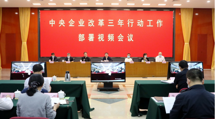 【央企改革】國資委部署央企改革三年行動，七大關鍵抓手浮出水面