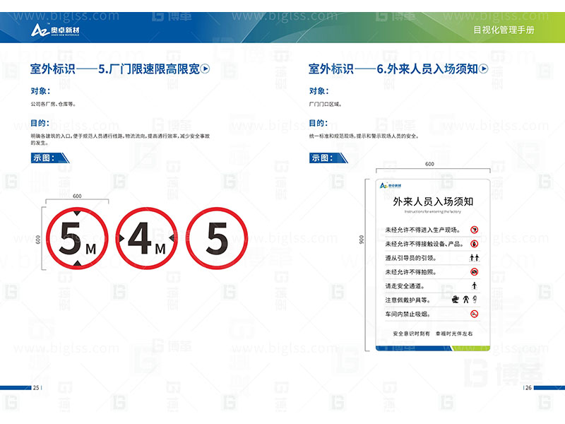 新工廠規(guī)劃，工業(yè)園區(qū)規(guī)劃，車(chē)間布局規(guī)劃，生產(chǎn)線體設(shè)計(jì)，數(shù)字化工廠，目視化設(shè)計(jì)，上海博革，博革咨詢(xún)